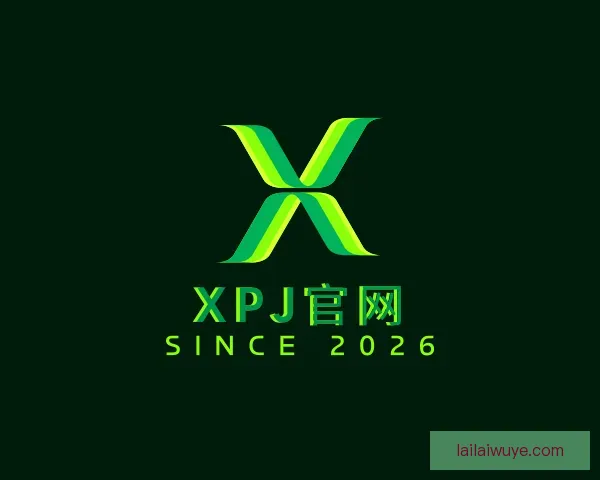 知道XPJ
